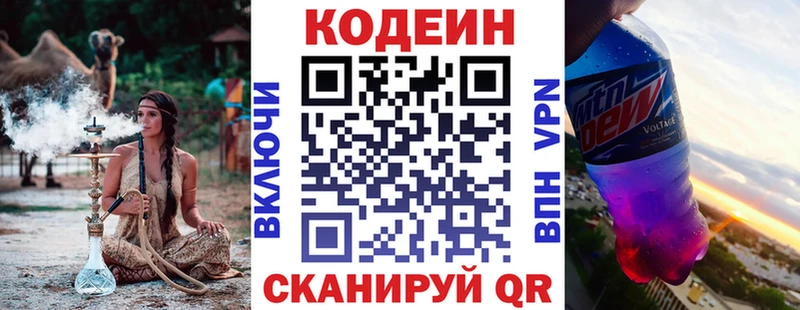 OMG ссылки  Тарко-Сале  Кодеин напиток Lean (лин)  как найти  