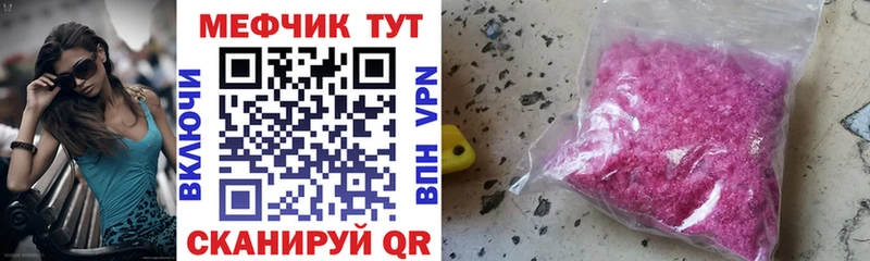 МЯУ-МЯУ VHQ как найти закладки Тарко-Сале
