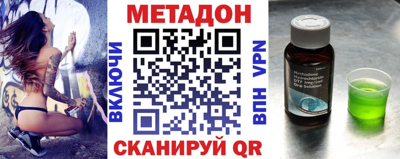 Метадон methadone  Тарко-Сале 