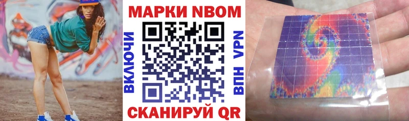 MEGA ONION  Тарко-Сале  Марки N-bome 1,5мг 